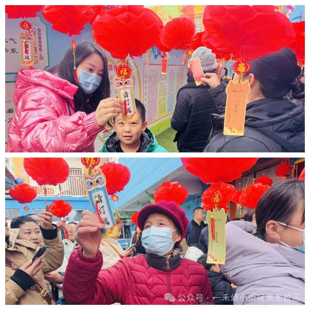 一禾焦东幼儿园开学暨元宵节活动