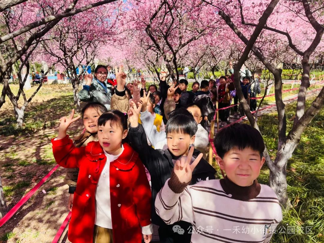 一禾人民公园幼儿园春游活动